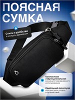 Черная бананка на плечо для бега и спорта - это женская и мужская сумка 1000041894