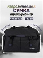 Черная ручная кладь для путешествий - это спортивная дорожная сумка 1000041916