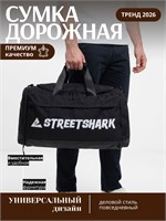 Сумка STREETSHARK 1000041920