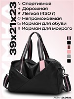 Спортивная сумка 1000041924
