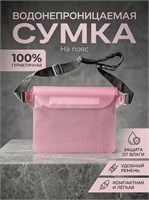 Сумка на пояс WATER PAK - это бананка 1000041930