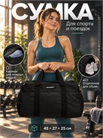 Черная спортивная сумка, предназначенная для фитнеса и тренировок, также подходит для путешествий, оборудована отсеком для обуви 1000041940