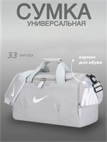 Сумка для занятий спортом 1000041945
