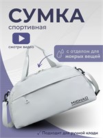 Сумка для занятий спортом 1000041947