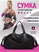 Мужская и женская спортивная сумка предназначена для тренировок, а также может использоваться как дорожная 1000041948