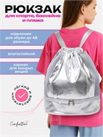 Женский спортивный рюкзак-мешок подходит для бассейна, фитнеса, тренировок и пляжа и предназначен для подростков девочек. В нем есть отделение для сухой и мокрой одежды, а также карман для обуви 1000041953