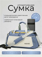 Сумка для занятий спортом 1000041965
