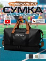 Дорожная сумка для спортивных активностей 1000041969
