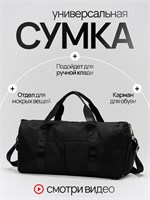 Черная сумка на плечо для спортивных тренировок и походов в бассейн 1000041977