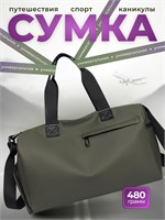 Сумка для занятий спортом 1000041984