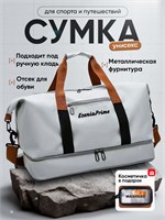 Сумка для спорта и путешествий, удобная для ношения на плече или через плечо, объемная с отделением для обуви 1000041988
