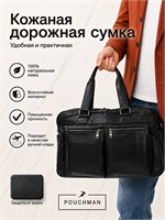 Мужская дорожная сумка PouchMan изготовлена из натуральной кожи, имеет спортивный стиль и предназначена для ношения в руке 1000042003