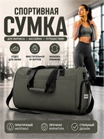 Сумка для занятий спортом объемом 39 литров, цвета хаки, выполнена из экологической кожи 1000042004