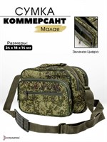 Зеленая цифра - это армейская сумка, которая носится через плечо 1000042006