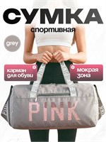 Дорожная сумка для спорта 1000042008