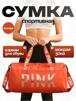 Дорожная сумка для спорта 1000042011