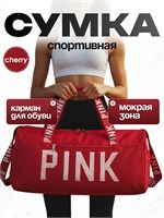 Дорожная спортивная сумка 1000042019