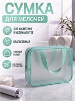 Водонепроницаемая сумка для плавания и душа цвета мятного матового с ручками на молнии 1000042047