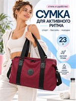 Твоя сумка для спорта - спортивная 1000042057