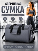 Серая спортивная сумка объемом 39 литров изготовлена из экологической кожи 1000042061