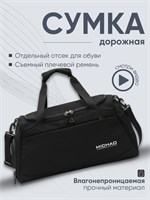 Сумка для занятий спортом 1000042063