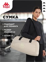 Сумка от бренда Kappa 1000042072