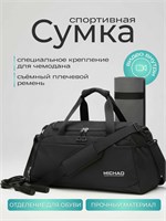Сумка для занятий спортом 1000042074