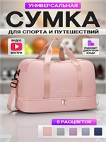 Дорожная сумка 1000042081