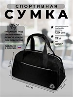 Сумка для занятий спортом от StyleHub 1000042082