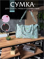 Спортивная дорожная сумка Y2K 1000042087
