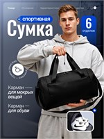 Сумка для тренировок мужская спортивная, носится через плечо 1000042089