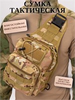 Рюкзак тактический для спорта и туризма, сделанный из прочного нейлона 800D, с плечевым ремнем в стиле слинг и мультикамерным дизайном 1000042090