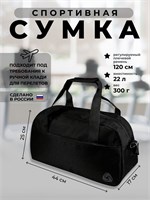 Сумка для спорта от StyleHub 1000042095