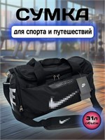 Сумка для активного отдыха или поездок 1000042097