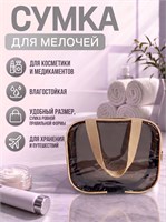 Дорожная сумка с золото-черными ручками на молнии подходит для использования в бассейне и в душе, так как она прозрачная и водонепроницаемая 1000042105