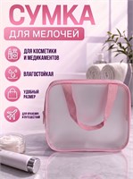 Розовая матовая дорожная сумка с молнией и ручками идеально подходит для использования в бассейне и душе, так как она прозрачная и водонепроницаемая 1000042107