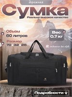 Черная спортивная сумка - идеальный выбор для поездок, перелетов, путешествий и занятий фитнесом 1000042113