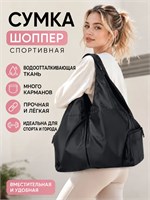 Сумка для занятий спортом 1000042124
