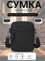 Сумка, которую можно носить на плече, называется кросс-боди 1000042127