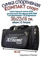 Черная спортивная дорожная сумка объемом 13 литров компактная и маленькая 1000042129