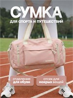 Сумка спортивная, предназначенная для занятий фитнесом и тренировок 1000042132