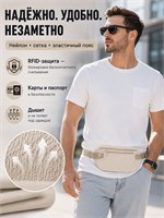 Бежевая сумка на пояс для скрытого ношения 1000042136