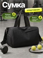 Фитнес-сумка для тренировок и спорта, текстильная сумка на плече с плечевым ремнем 1000042147