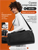 Женская спортивная сумка объемом от 20 до 35 литров на плечо предназначена для занятий фитнесом 1000042151