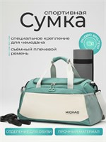 Сумка для занятий спортом 1000042155