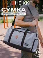 Серая спортивная сумка Heikki Move Renowned размером 28x51x26 см с плечевым ремнем предназначена для фитнеса, походов в бассейн и тренировок. Есть специальное отделение для обуви 1000042157