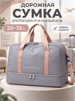 Сумка спортивная для путешествий и занятий спортом 1000042158