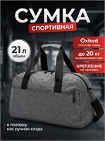 Сумка MaxiCross предназначена для спорта и путешествий 1000042164