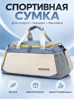 Сумка для занятий спортом и поездок, которая не пропускает воду, имеет специальное отделение для обуви и мокрых предметов 1000042171