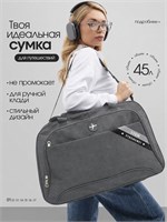 Серая спортивная сумка из ткани - это удобная сумка для путешествий, тренировок и фитнеса, которая антивандальная и защищает от промокания 1000042195